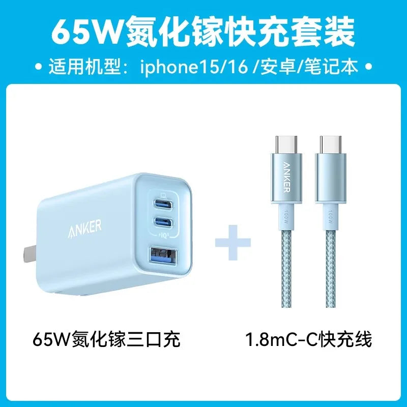 Anker 65W GaN Prime Fast Charger (Multi-Port PD Type-C) - Compatible with iPhone 15 Pro Max/14, MacBook