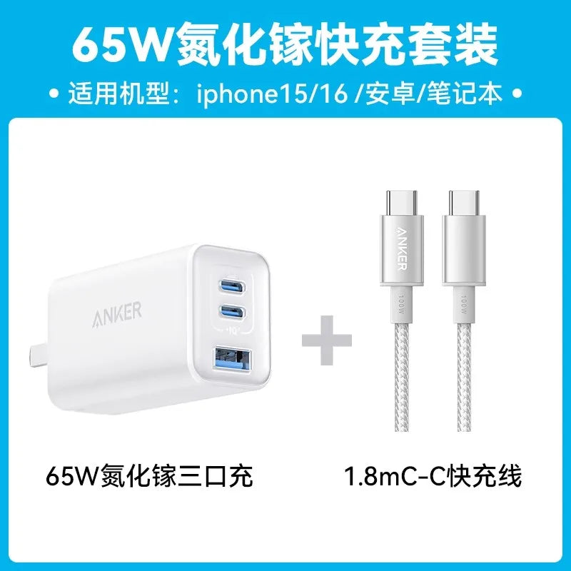 Anker 65W GaN Prime Fast Charger (Multi-Port PD Type-C) - Compatible with iPhone 15 Pro Max/14, MacBook