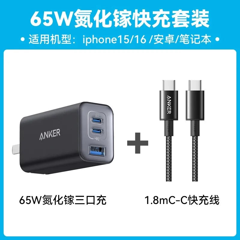 Anker 65W GaN Prime Fast Charger (Multi-Port PD Type-C) - Compatible with iPhone 15 Pro Max/14, MacBook