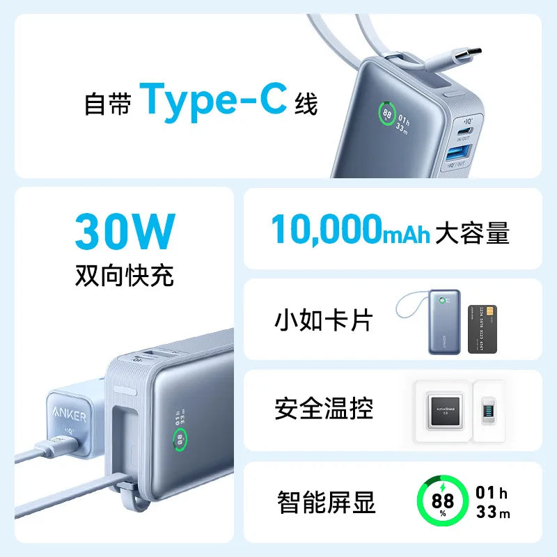 Anker power bank, with its own cable 10000 mAh, large-capacity portable mobile power supply A1259