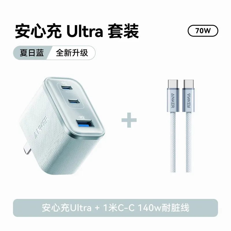 Anker Prime 67W GaN USB C Charger Fast Charging Head Three Interfaces 2C1A Suppot PD3.1 Type-C for IPhone 16/15 Pro XIAOMI HUAWE