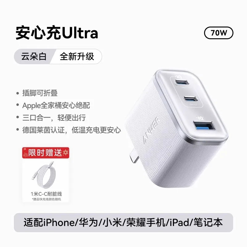 Anker Prime 67W GaN USB C Charger Fast Charging Head Three Interfaces 2C1A Suppot PD3.1 Type-C for IPhone 16/15 Pro XIAOMI HUAWE