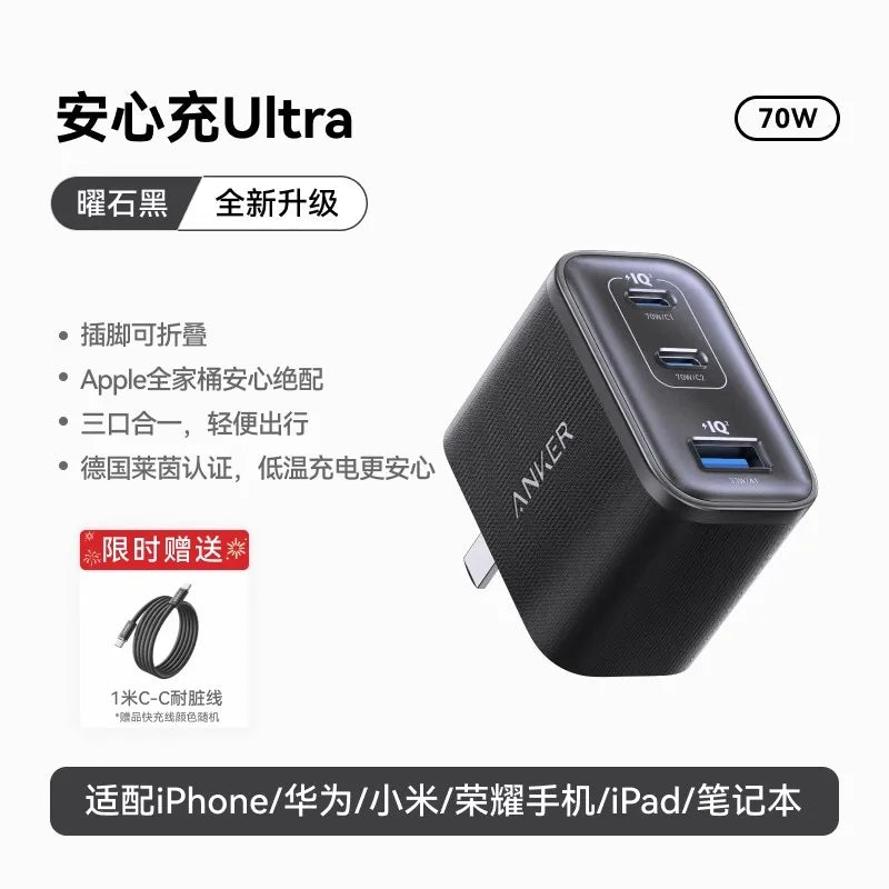 Anker Prime 67W GaN USB C Charger Fast Charging Head Three Interfaces 2C1A Suppot PD3.1 Type-C for IPhone 16/15 Pro XIAOMI HUAWE