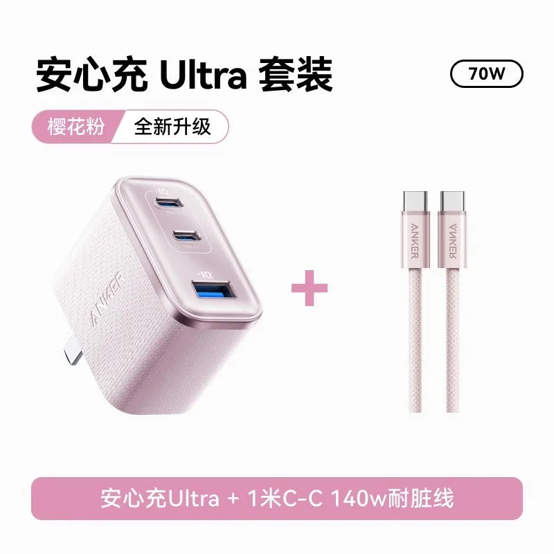 Anker Prime 67W GaN USB C Charger Fast Charging Head Three Interfaces 2C1A Suppot PD3.1 Type-C for IPhone 16/15 Pro XIAOMI HUAWE